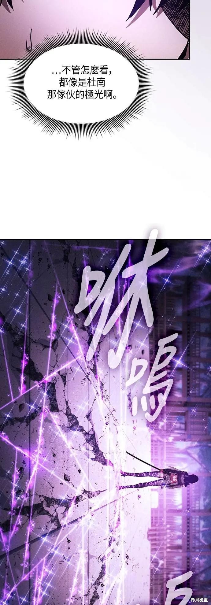 第92话 第3页