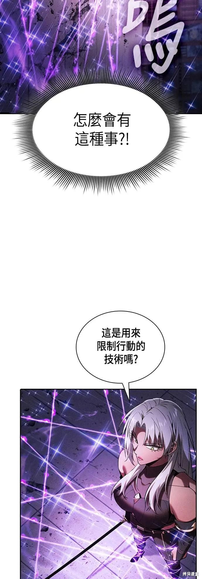 第92话 第4页