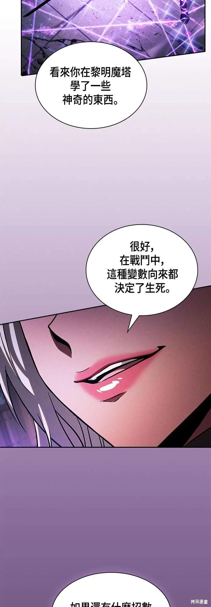 第92话 第5页