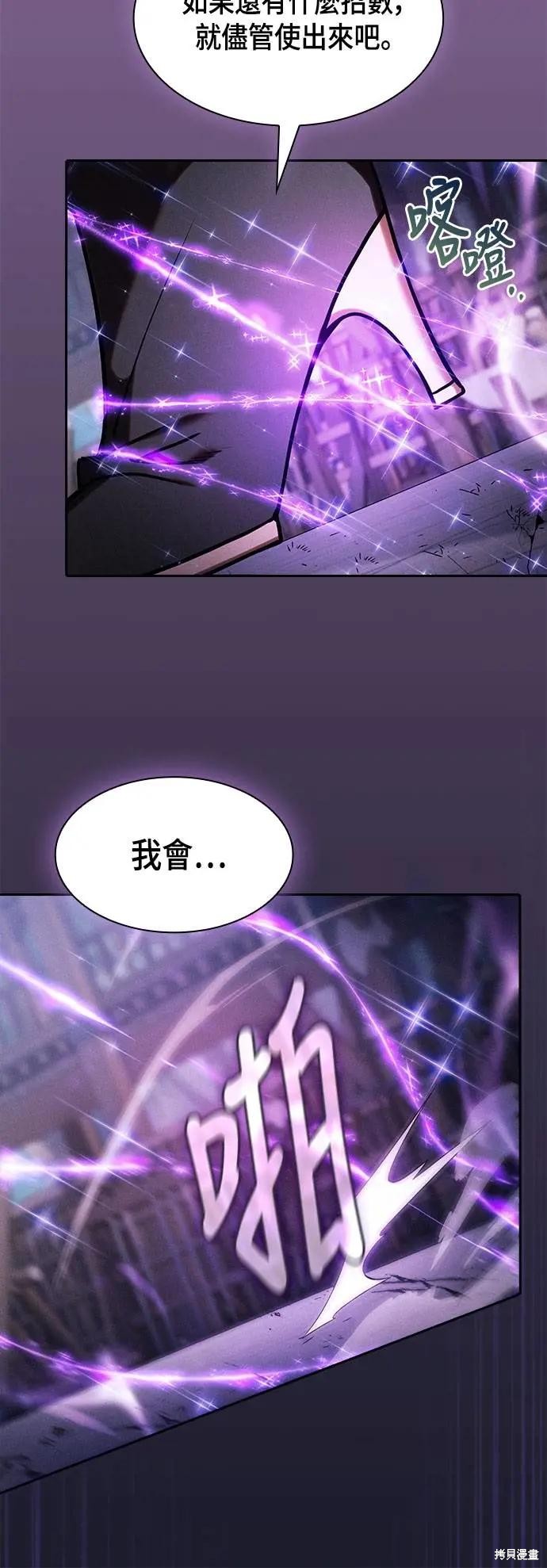 第92话 第6页