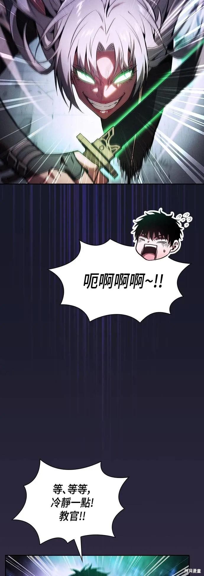 第92话 第8页