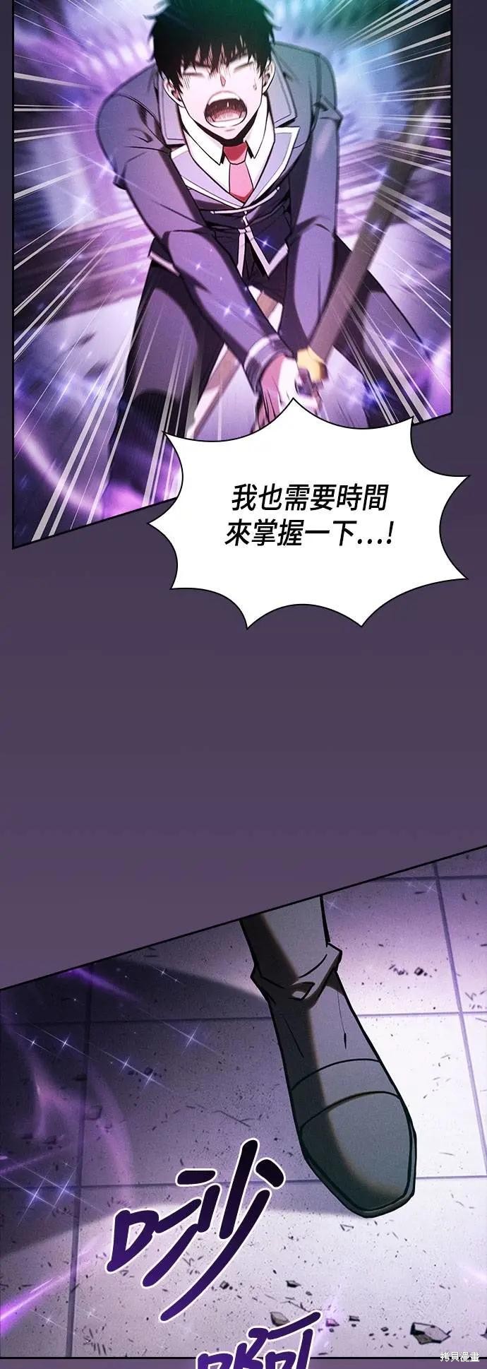 第92话 第9页