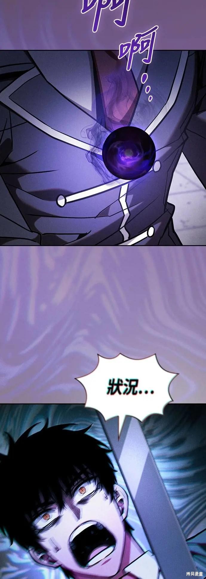 第92话 第10页