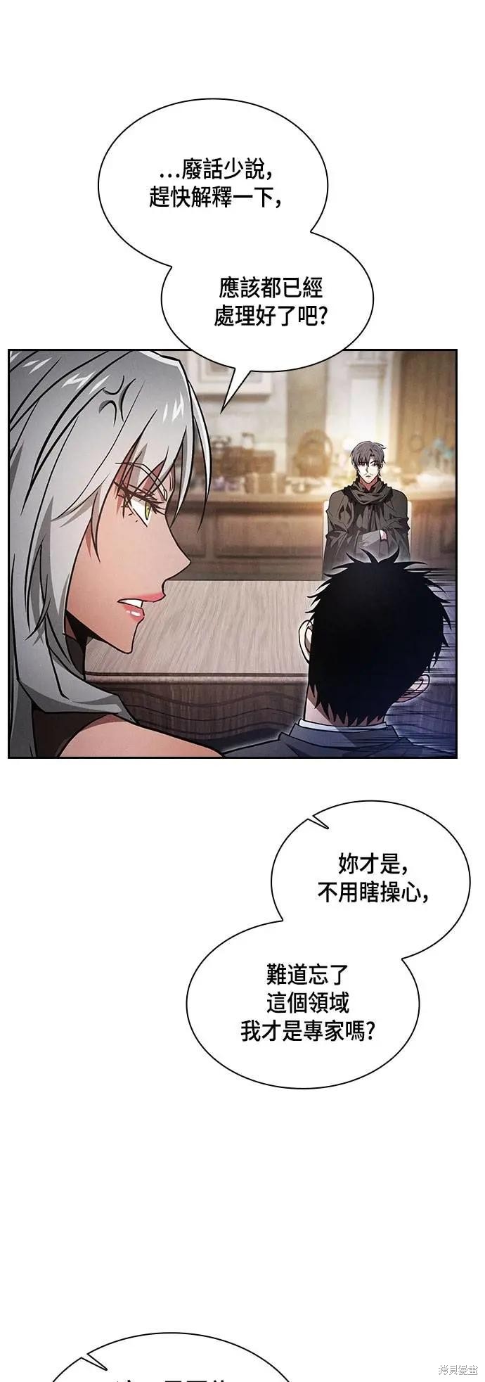 第92话 第18页