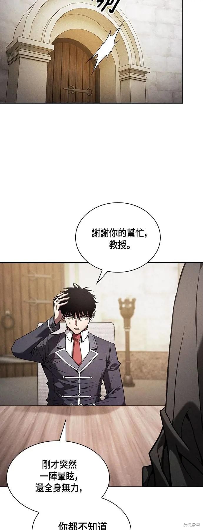 第92话 第24页
