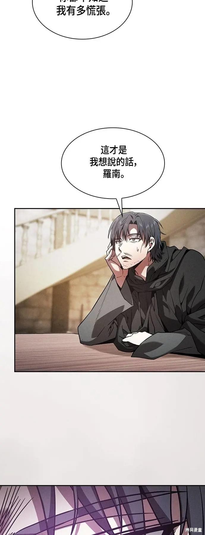 第92话 第25页