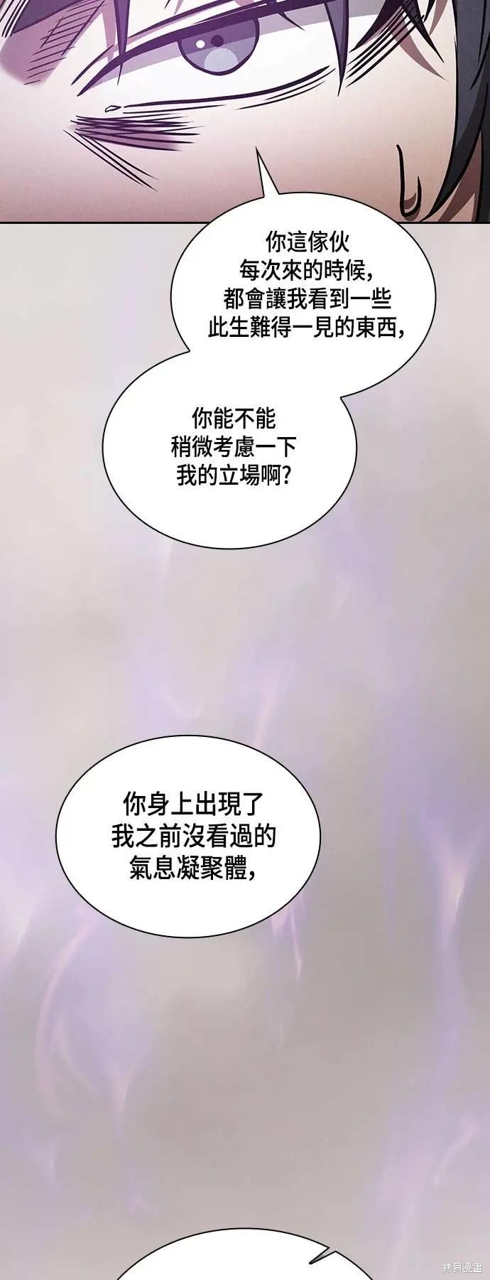 第92话 第26页