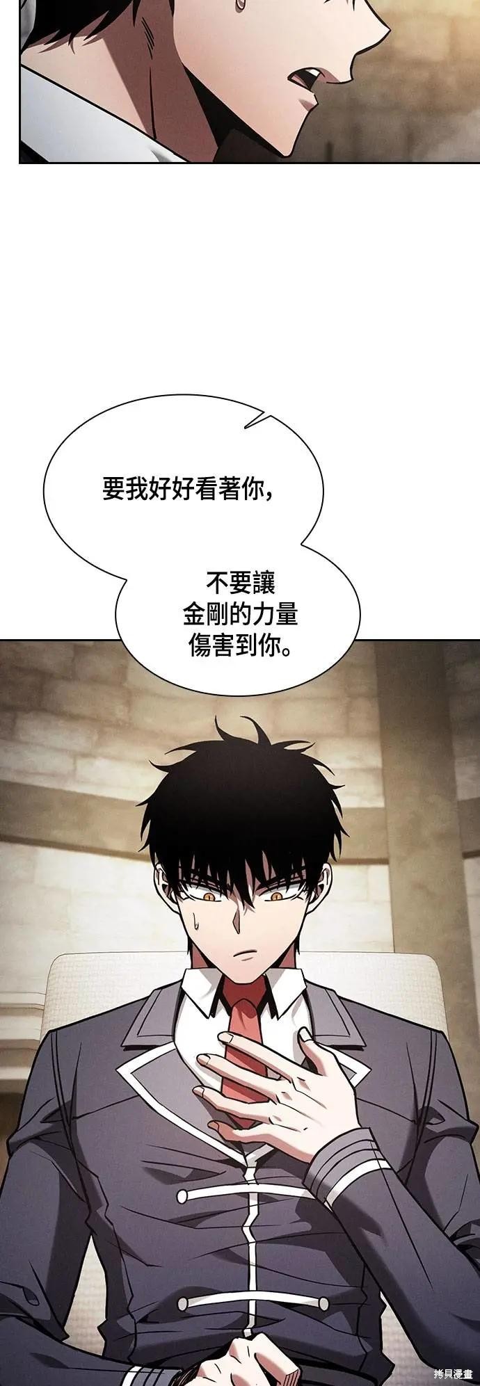 第92话 第29页