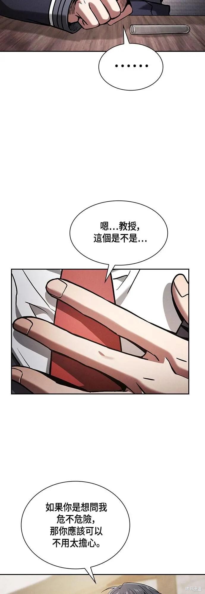 第92话 第30页