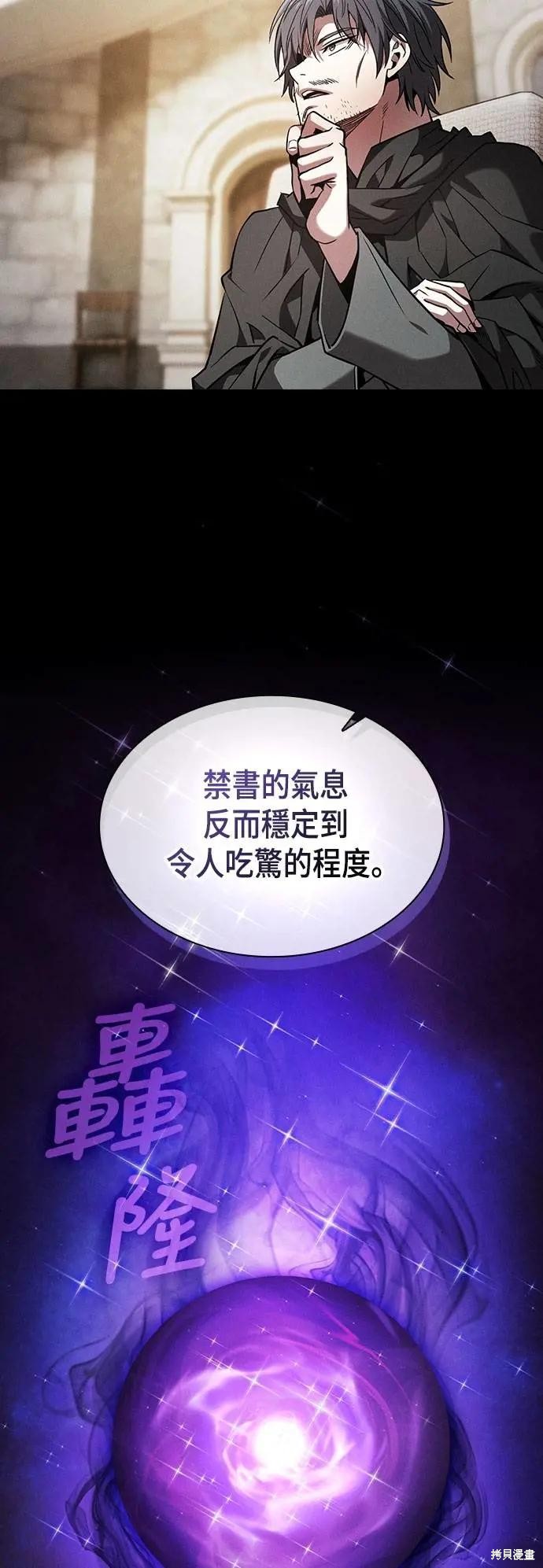 第92话 第31页