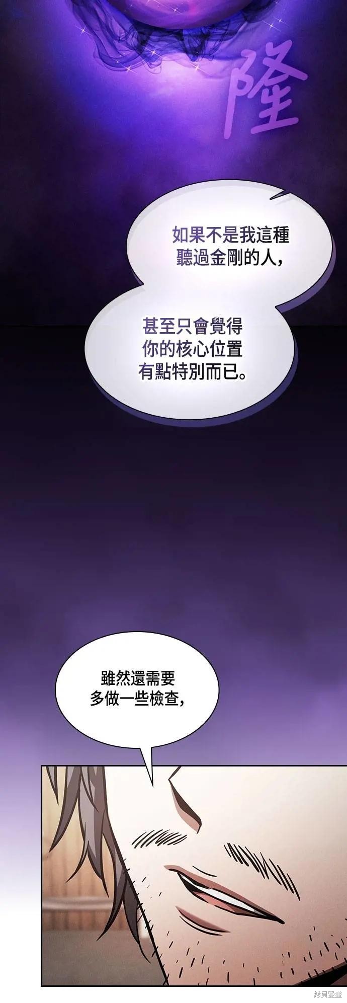 第92话 第32页