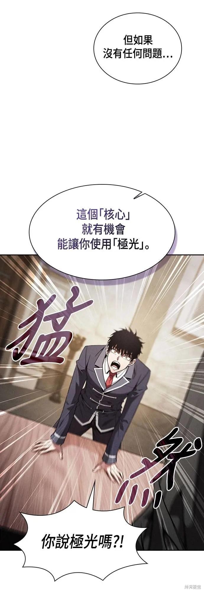 第92话 第33页
