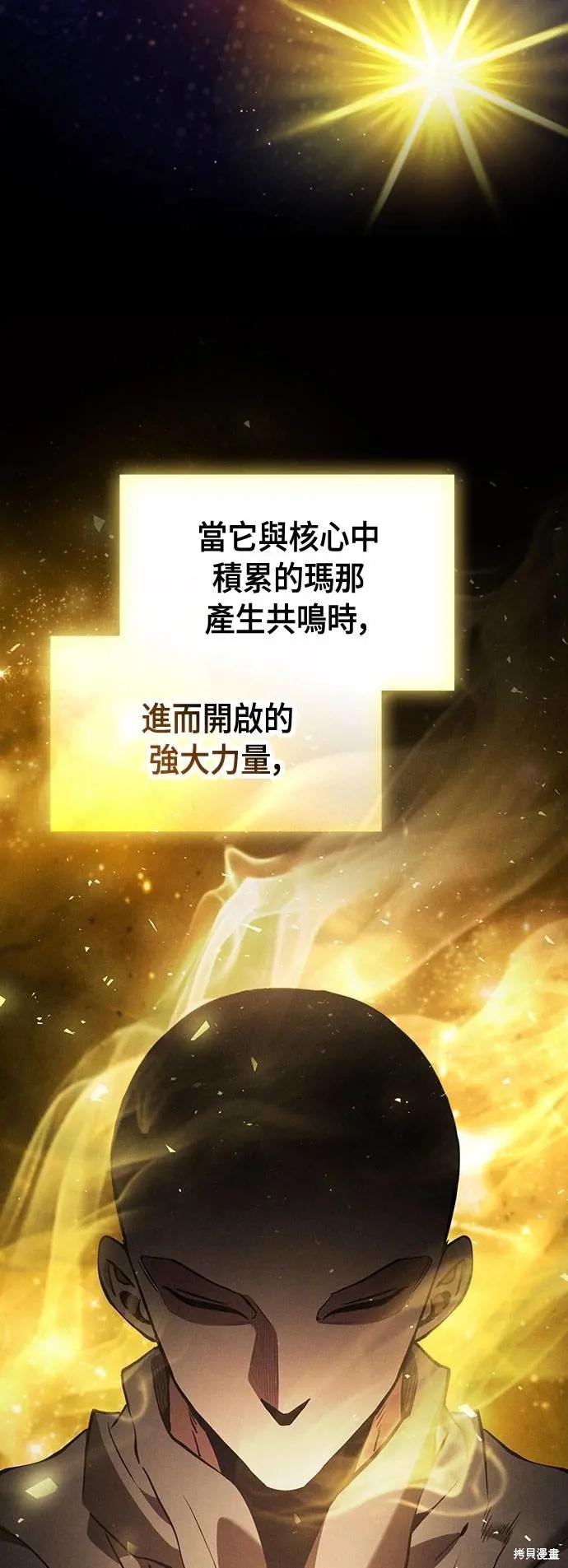 第92话 第37页