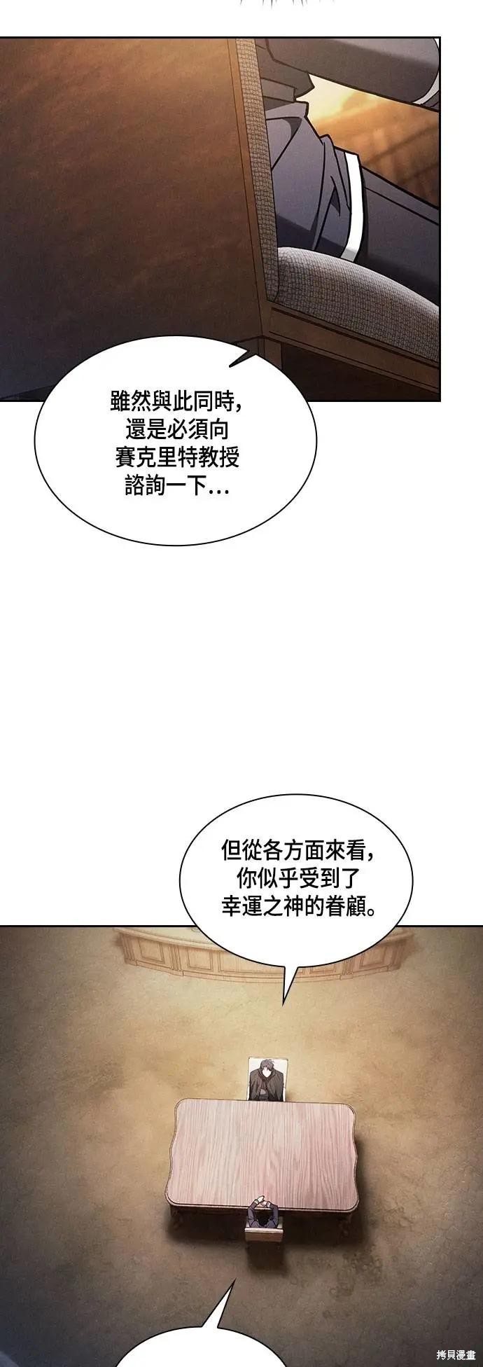 第92话 第42页