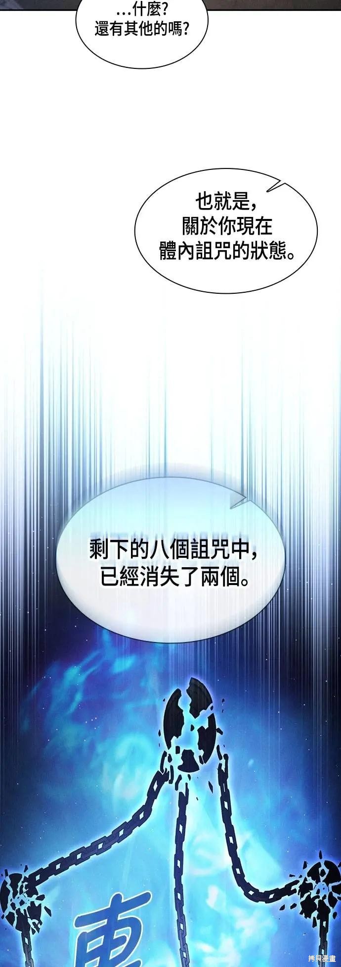 第92话 第43页