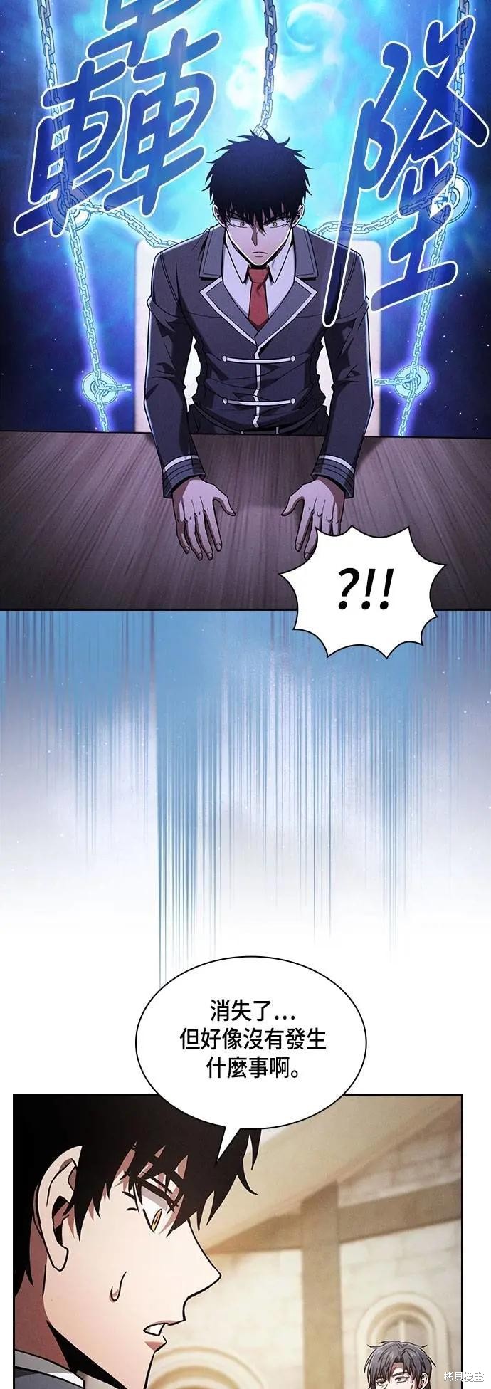 第92话 第44页