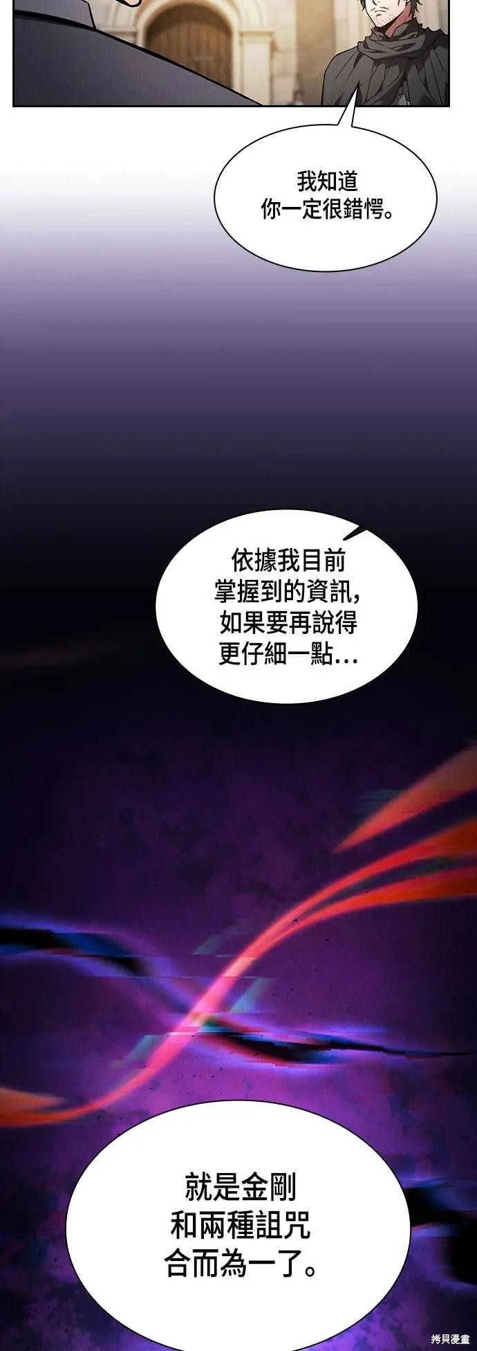 第92话 第45页