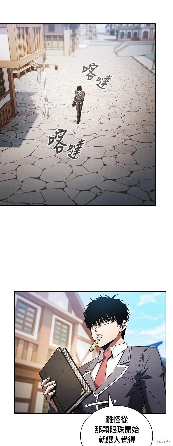 第92话 第53页