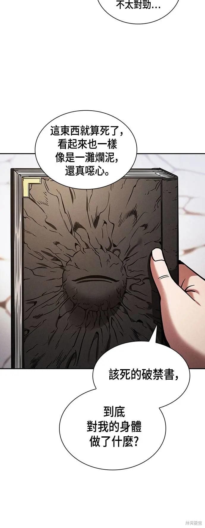 第92话 第54页