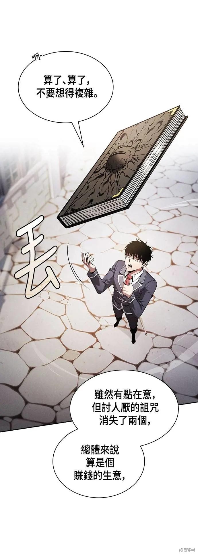 第92话 第55页