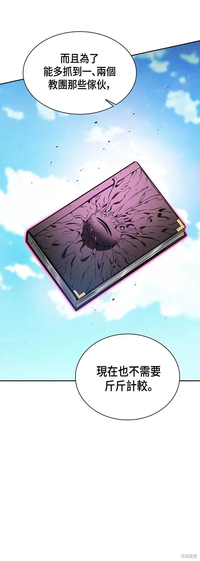 第92话 第56页