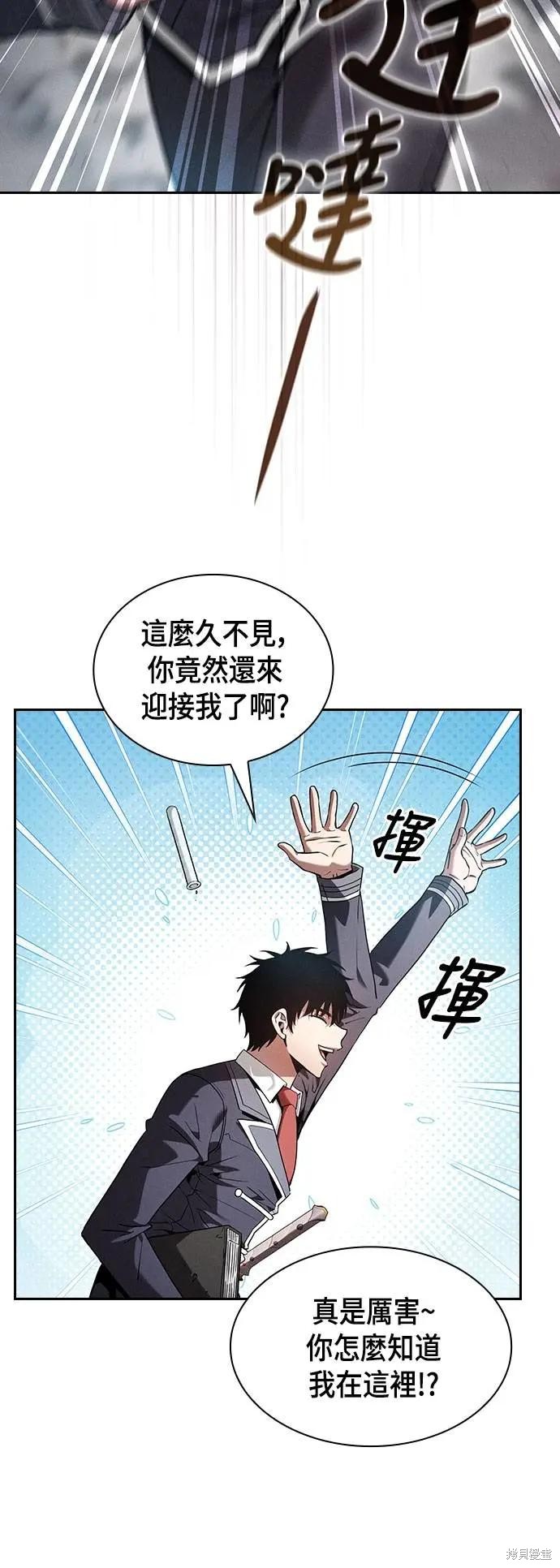 第92话 第60页