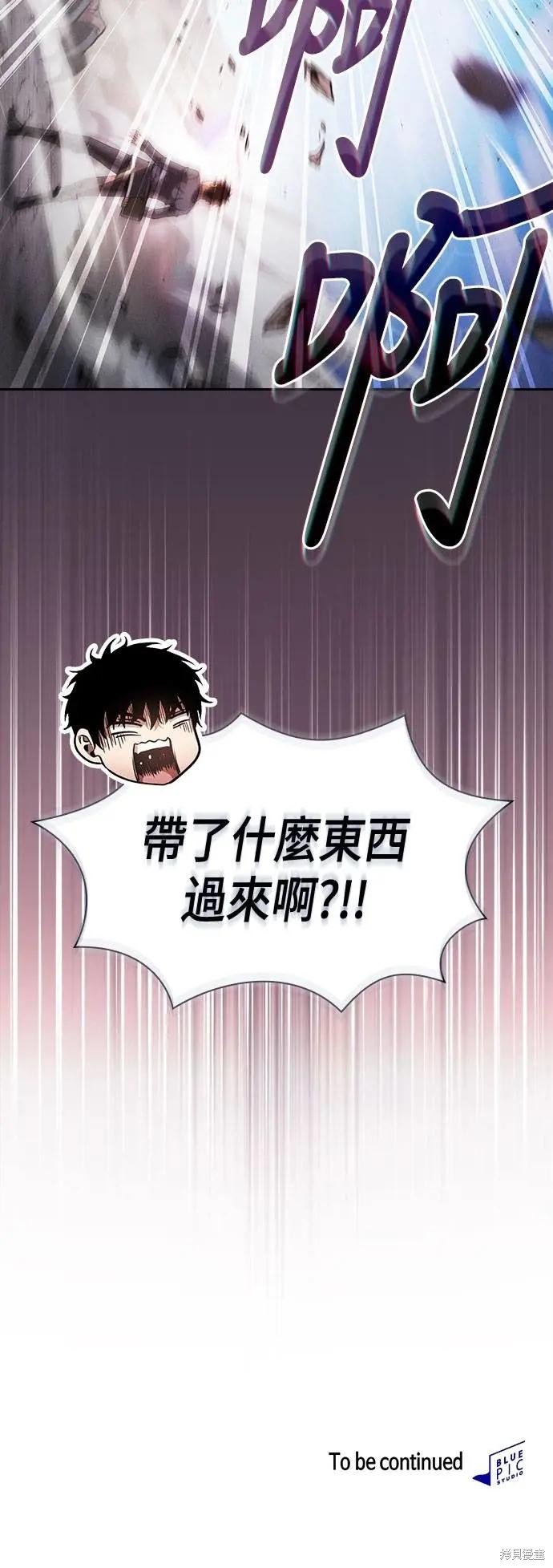 第92话 第68页