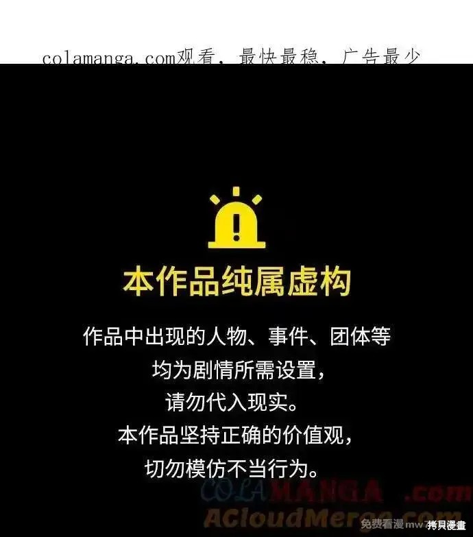 第93话 第1页
