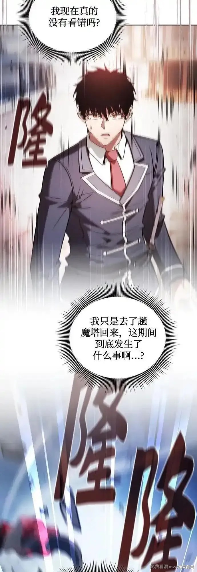 第93话 第3页