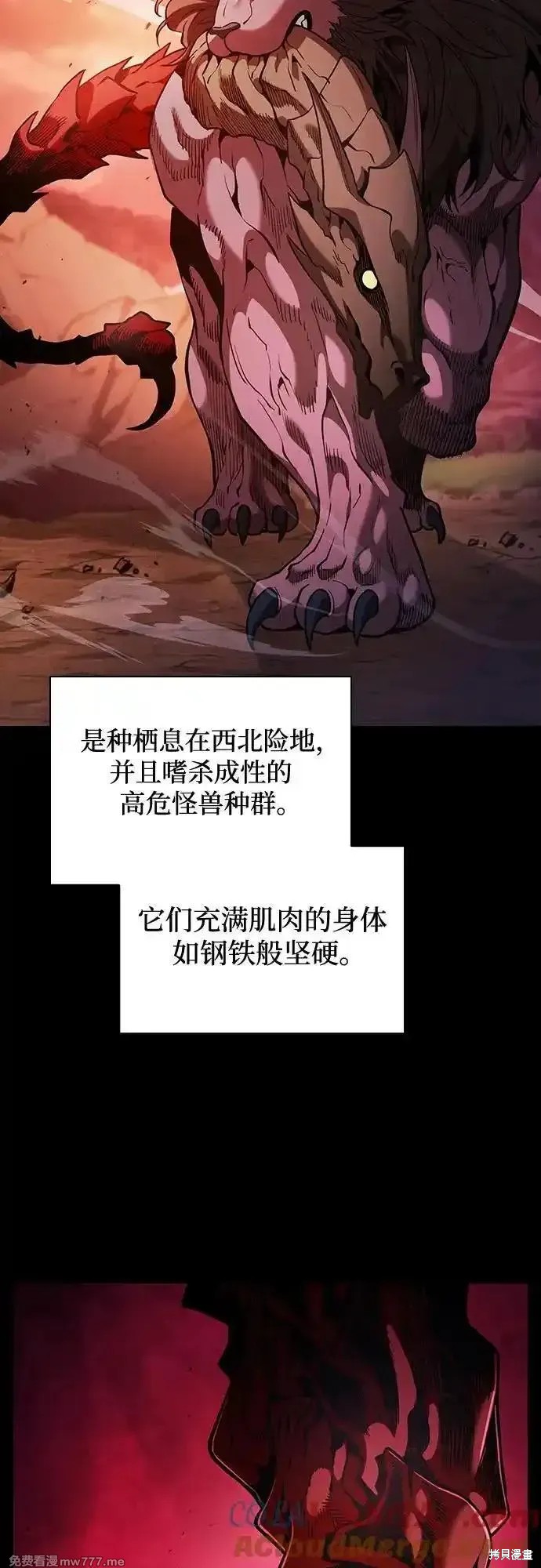 第93话 第7页