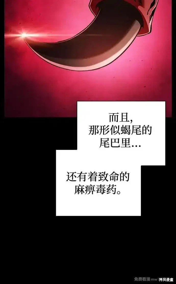 第93话 第8页