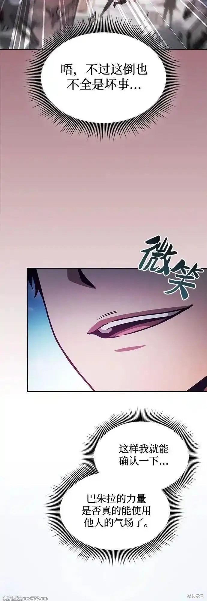 第93话 第11页
