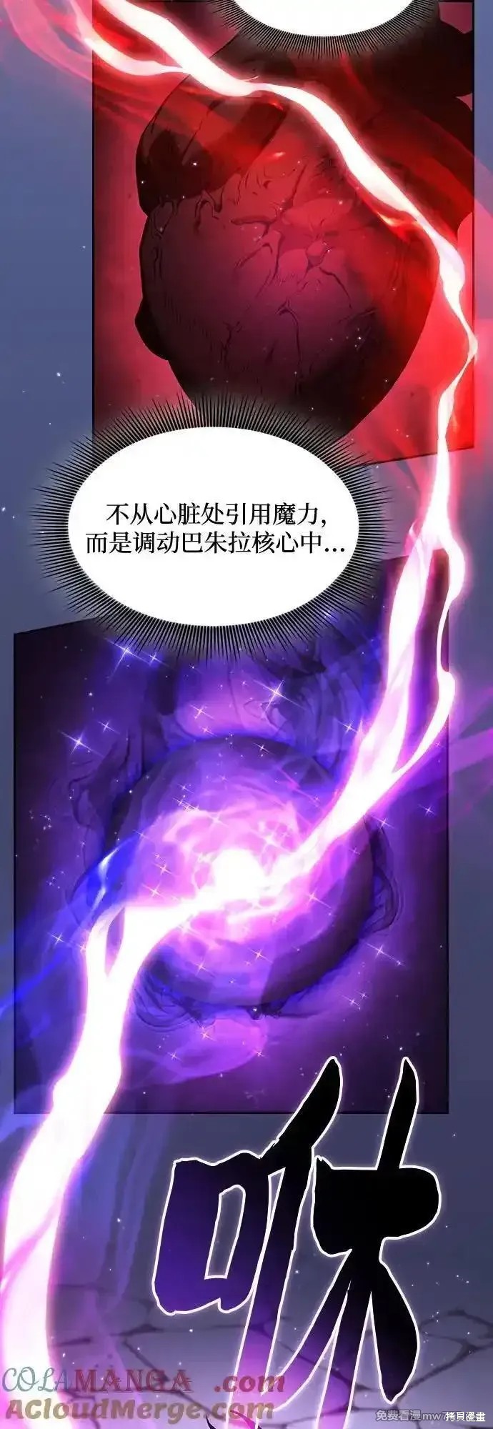 第93话 第13页