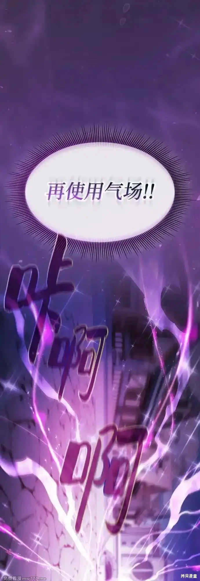 第93话 第20页