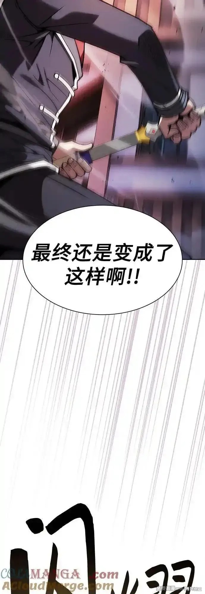 第93话 第31页