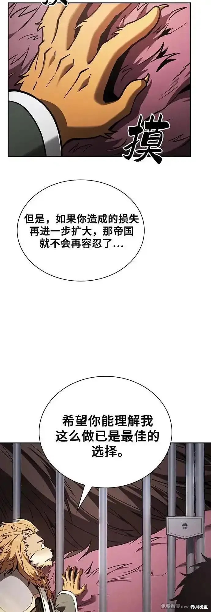 第93话 第45页