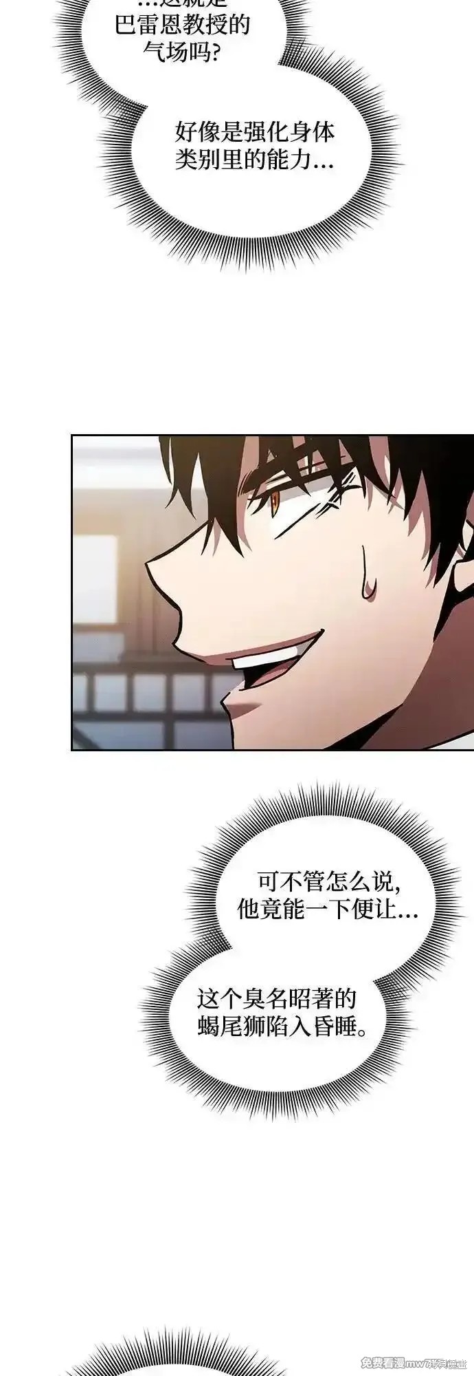 第93话 第47页