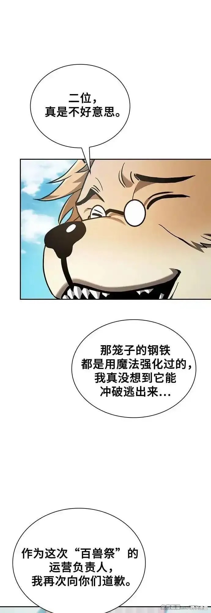 第93话 第50页