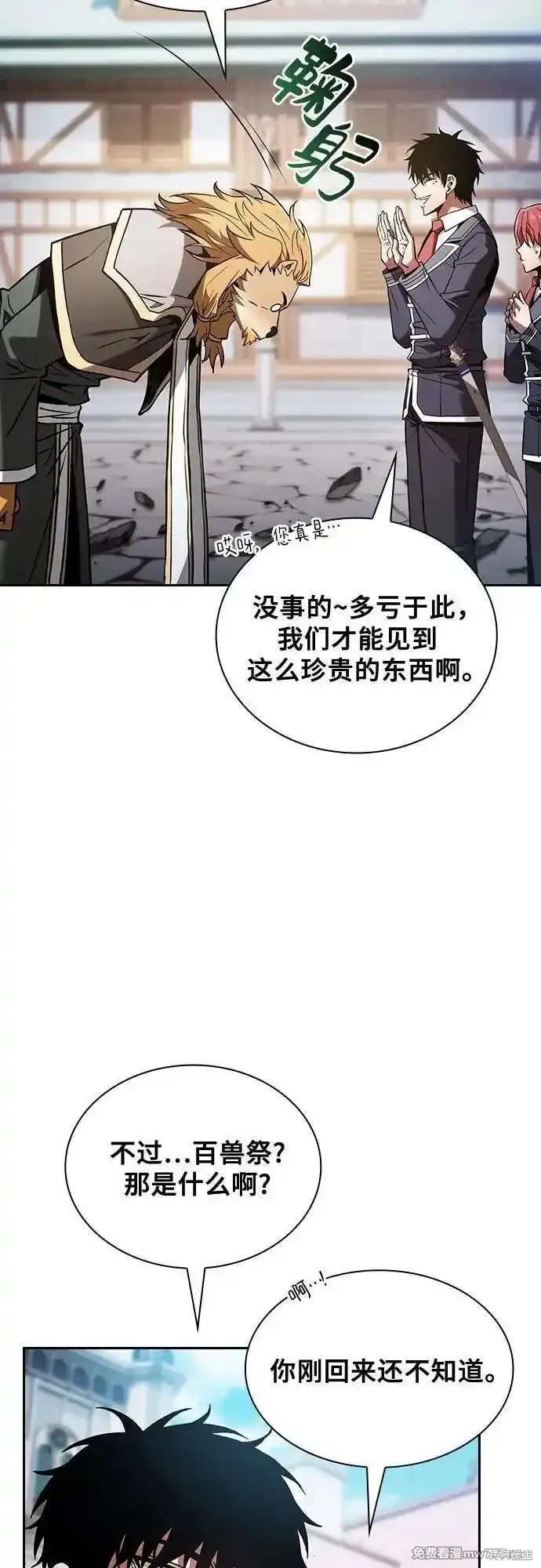 第93话 第51页