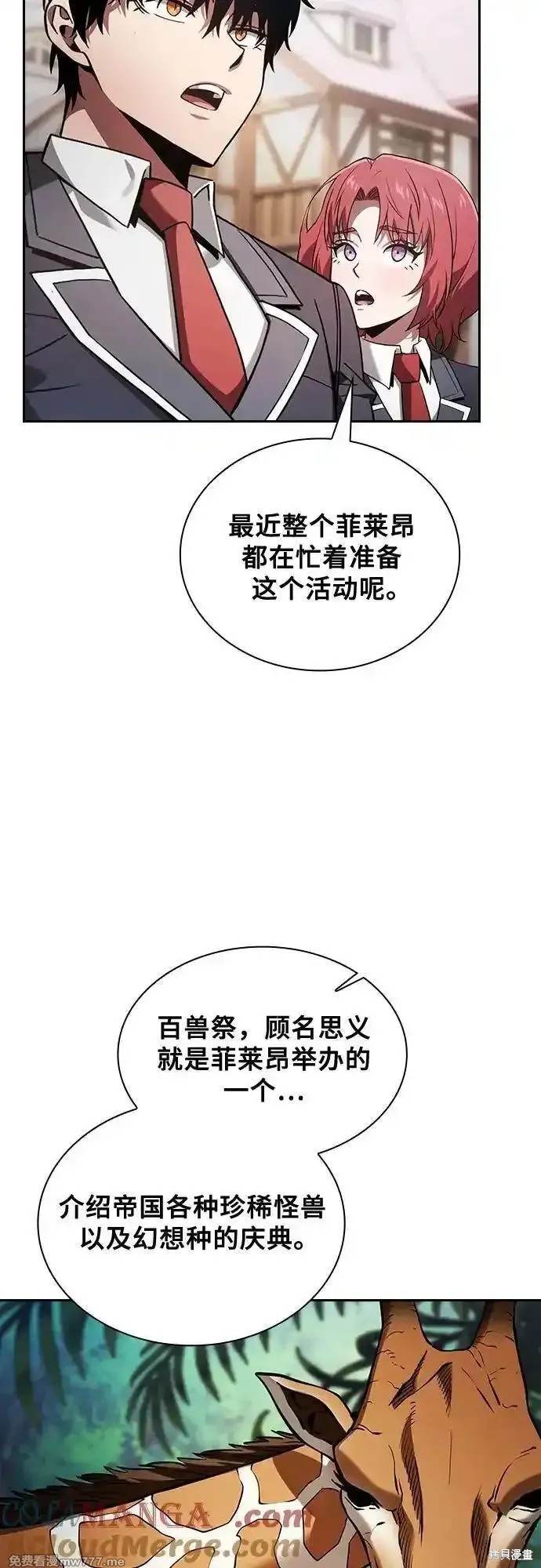 第93话 第52页