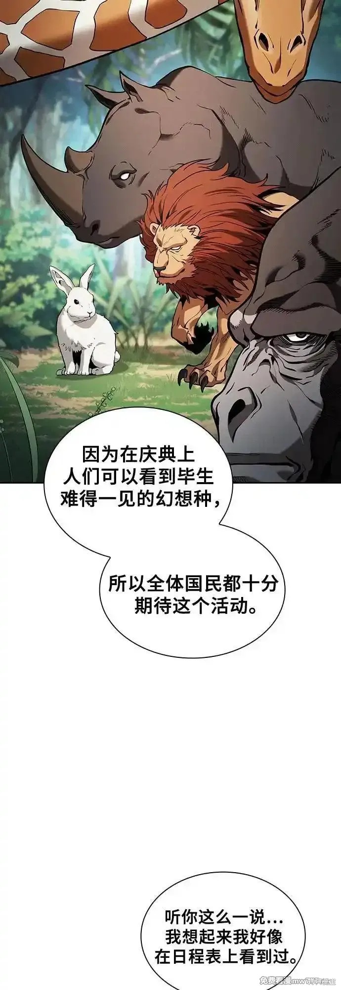 第93话 第53页