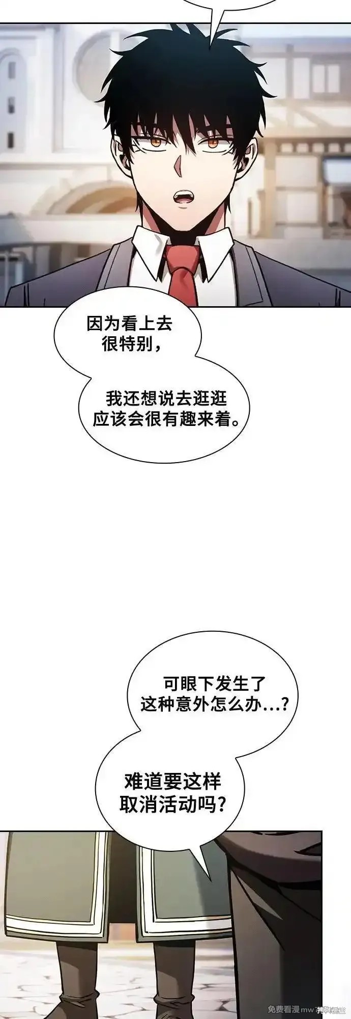 第93话 第54页