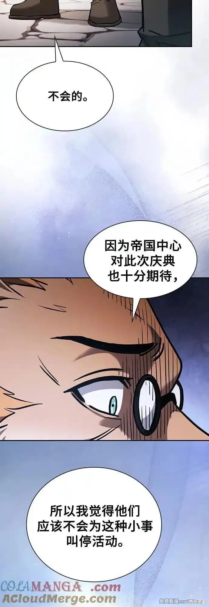 第93话 第55页