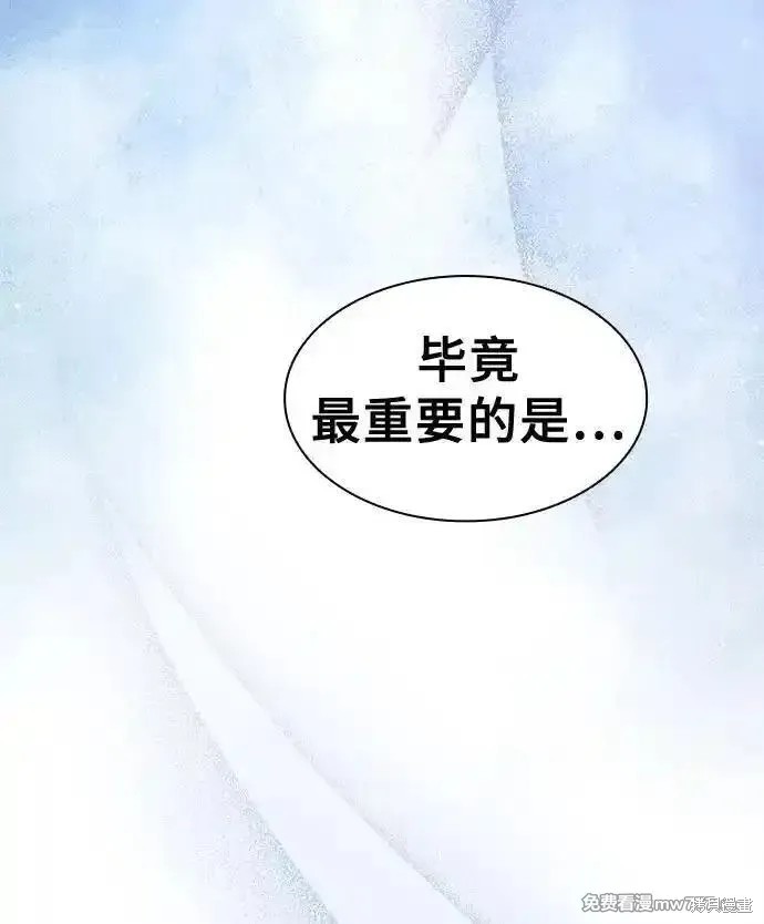 第93话 第56页