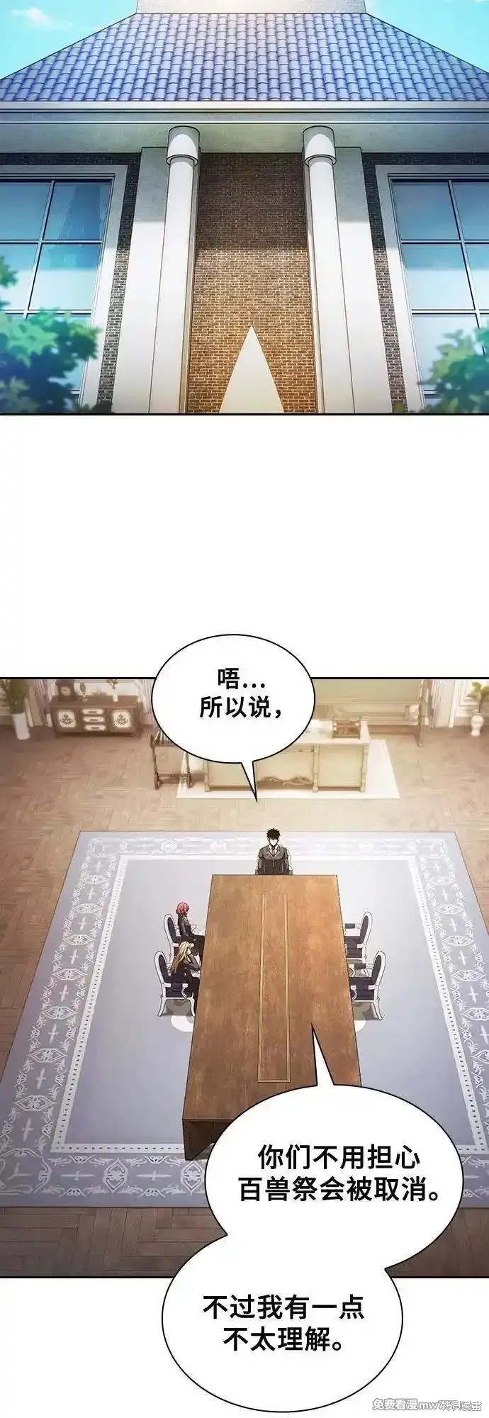 第93话 第59页