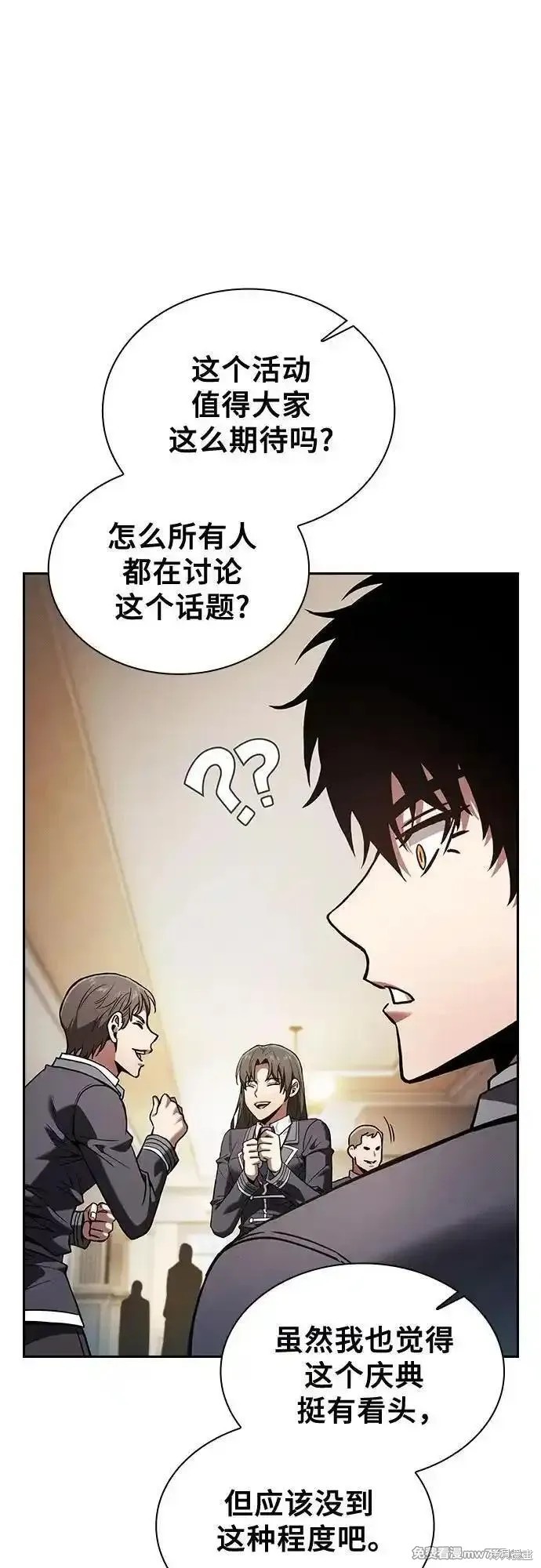 第93话 第60页