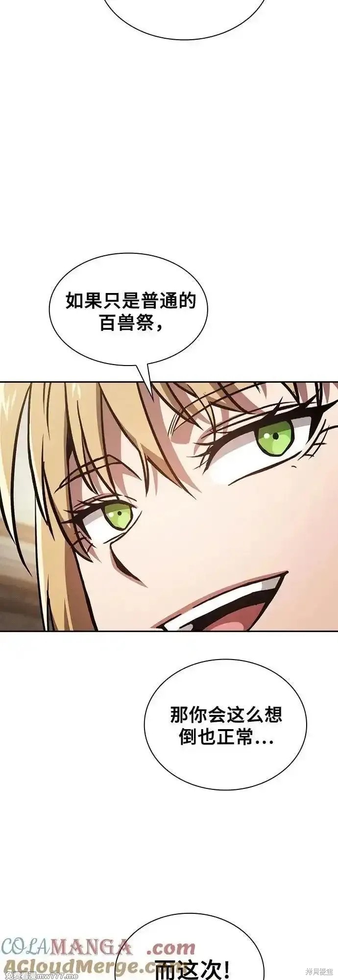 第93话 第61页