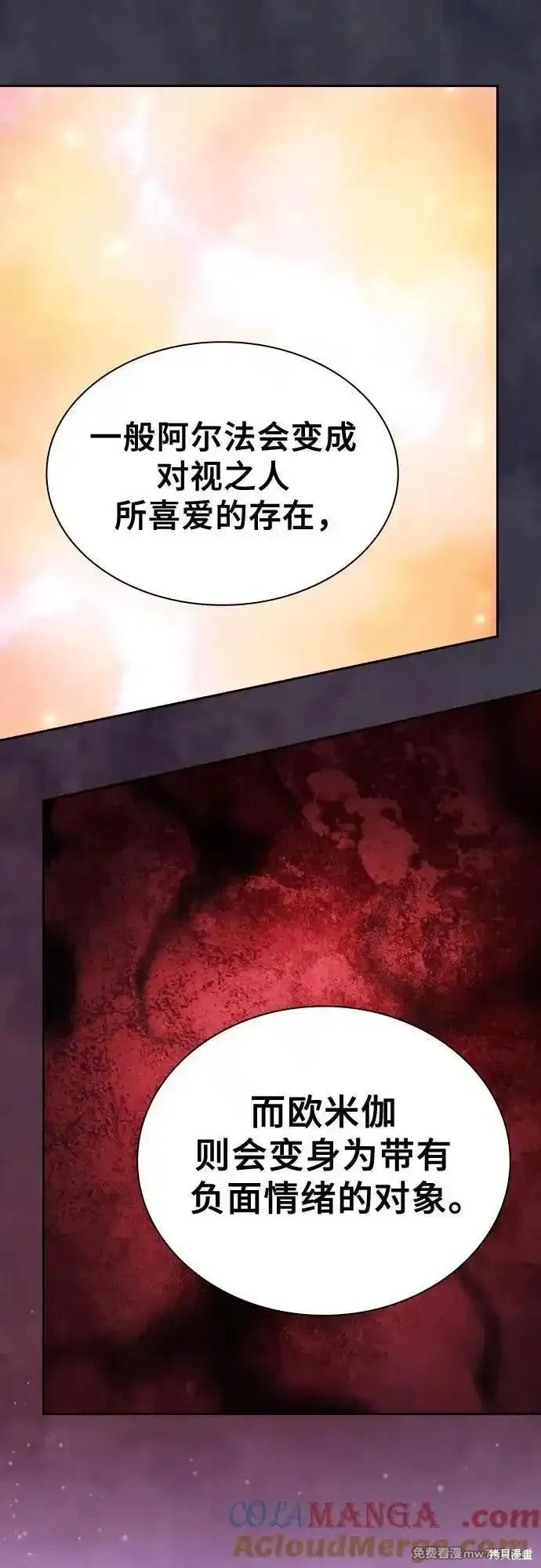 第93话 第64页