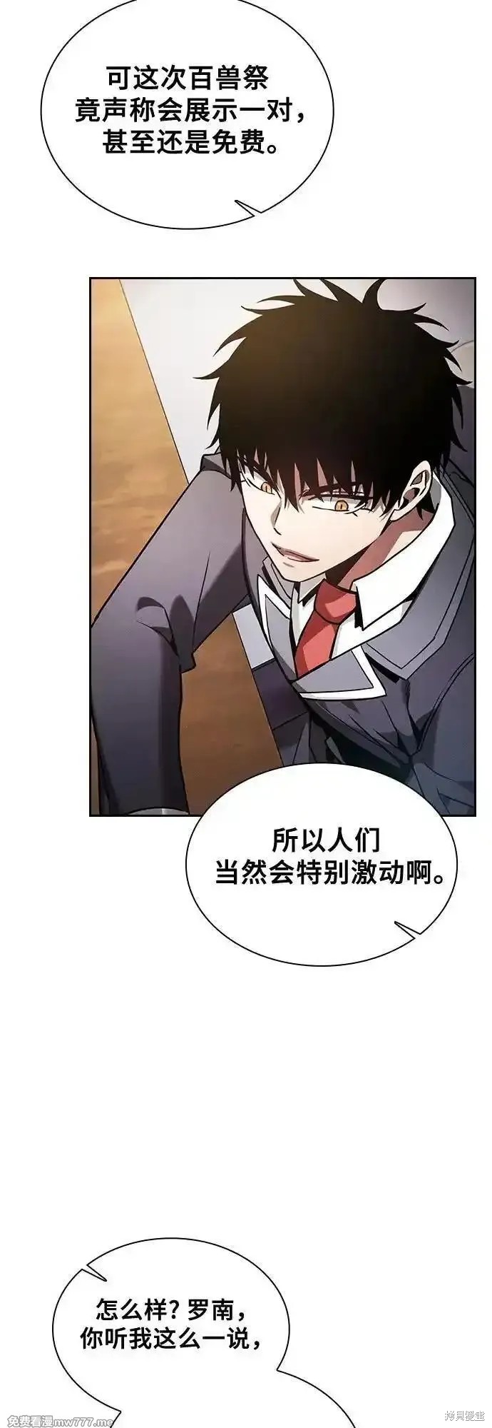 第93话 第66页