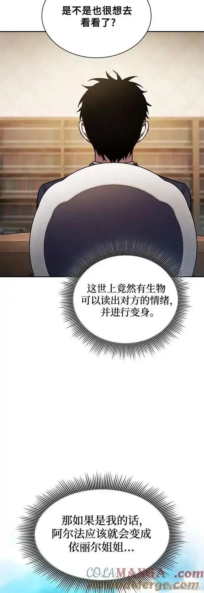 第93话 第67页